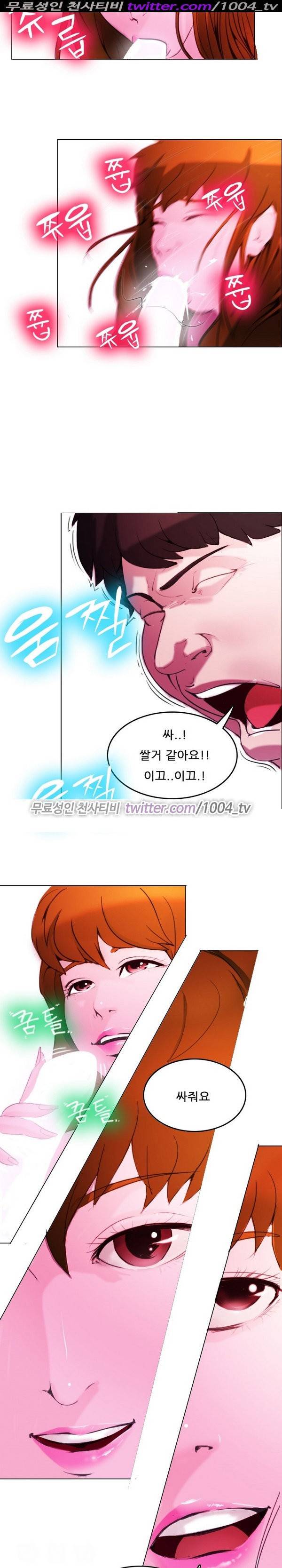 7가지 소원 11화 14