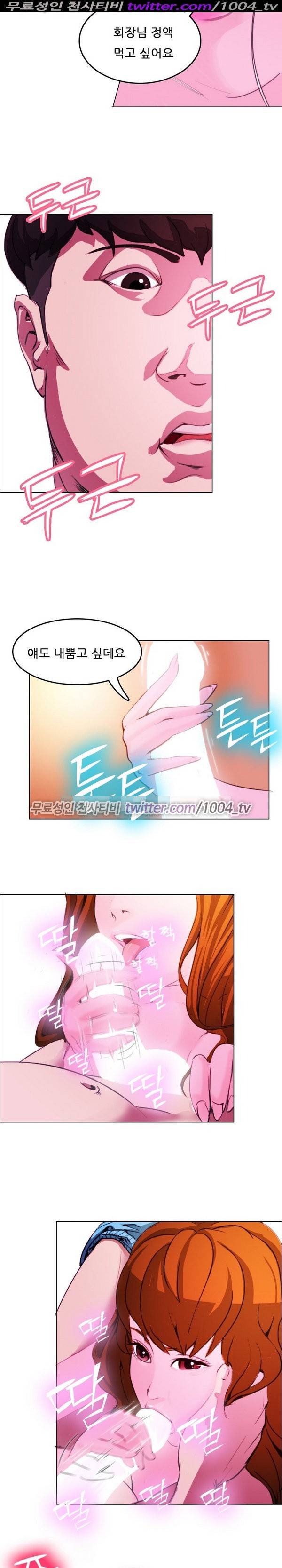 7가지 소원 11화 15
