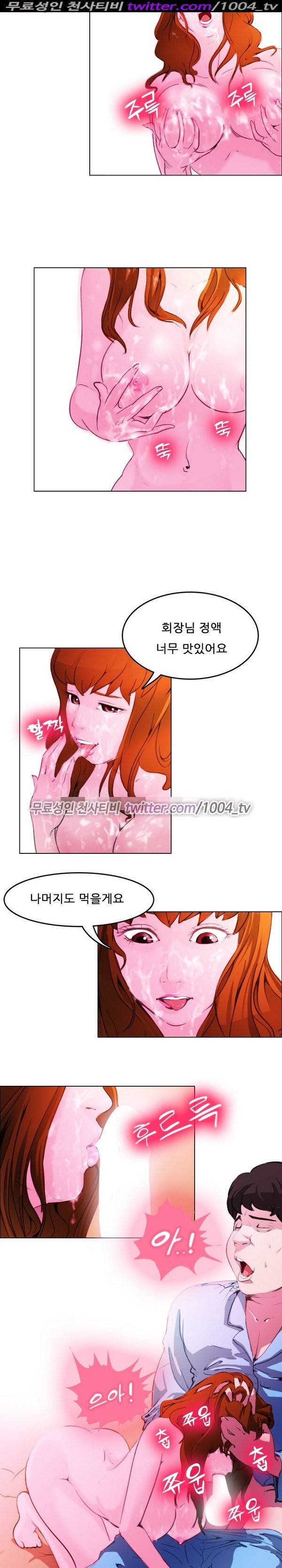 7가지 소원 11화 17