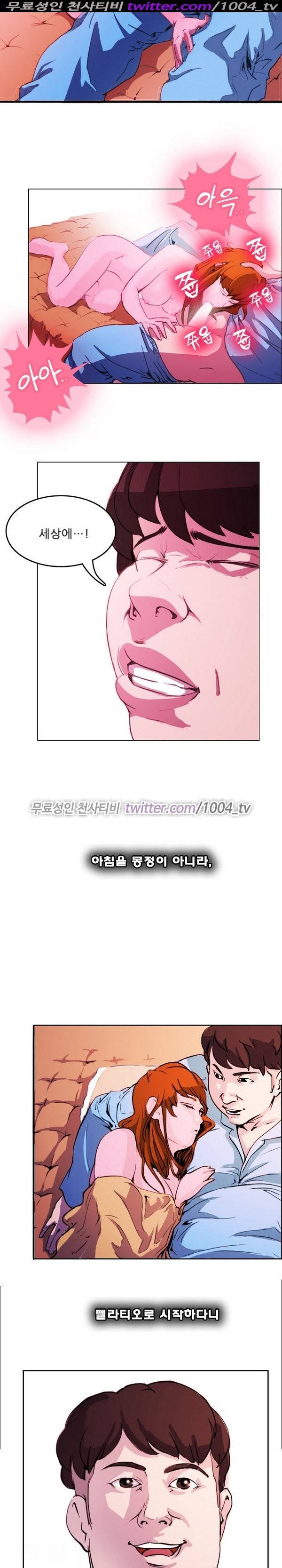 7가지 소원 11화 18