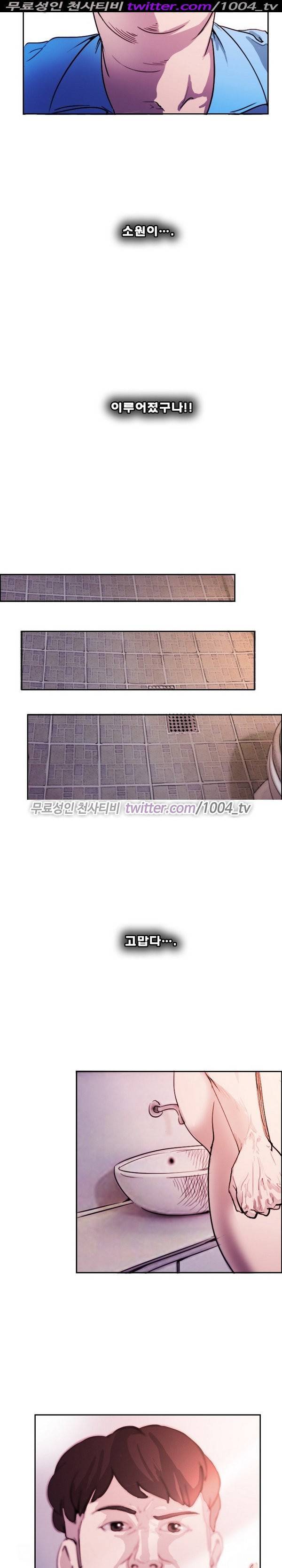 7가지 소원 11화 19