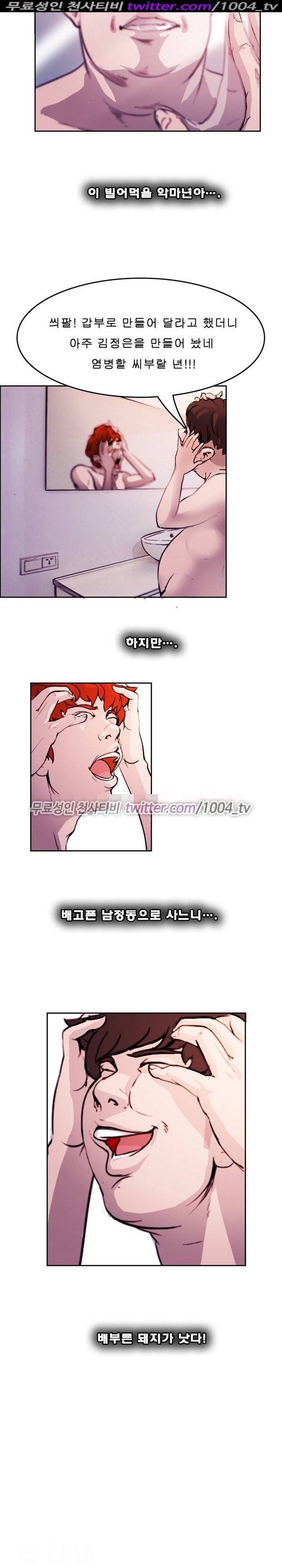 7가지 소원 11화 20