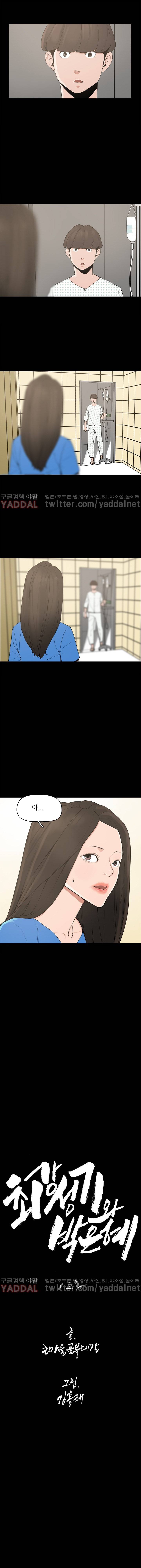 최강성氣와 박은혜 12화 1