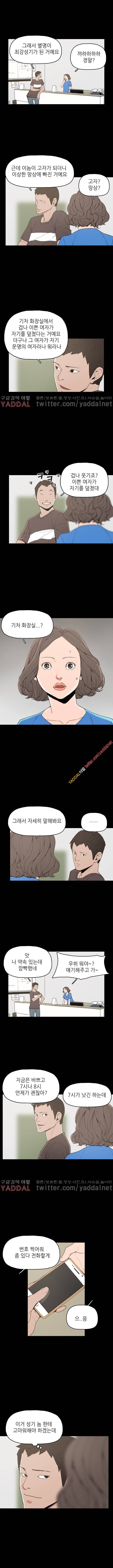 최강성氣와 박은혜 12화 2