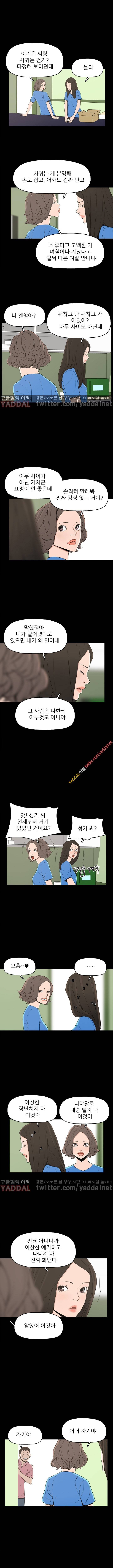최강성氣와 박은혜 22화 2