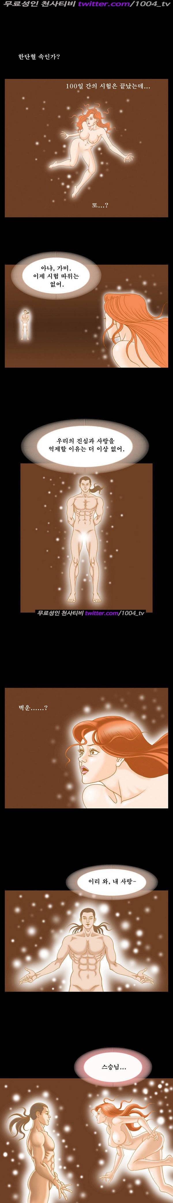 프로젝트 홍익인간 16화 2