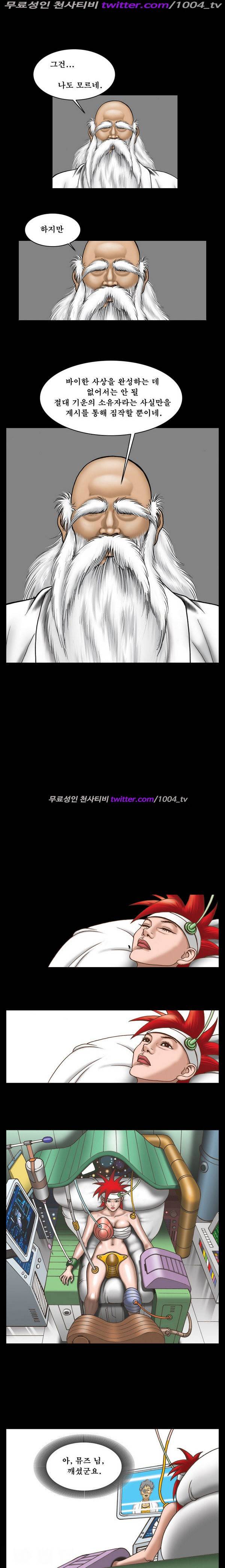 프로젝트 홍익인간 26화 3