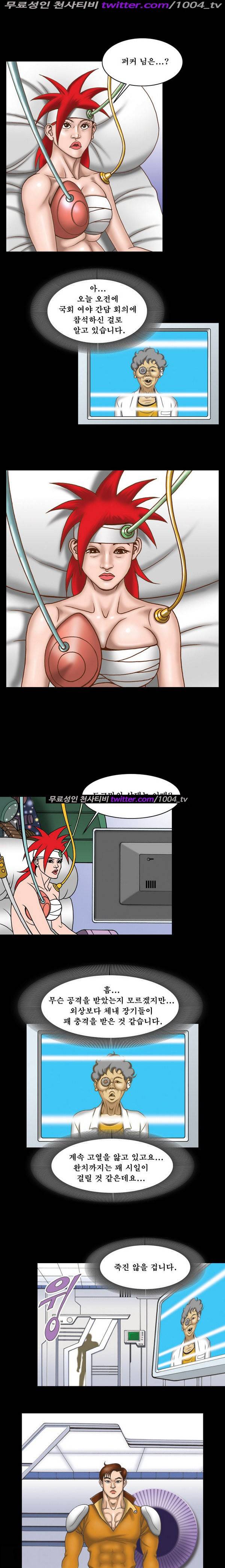 프로젝트 홍익인간 26화 4