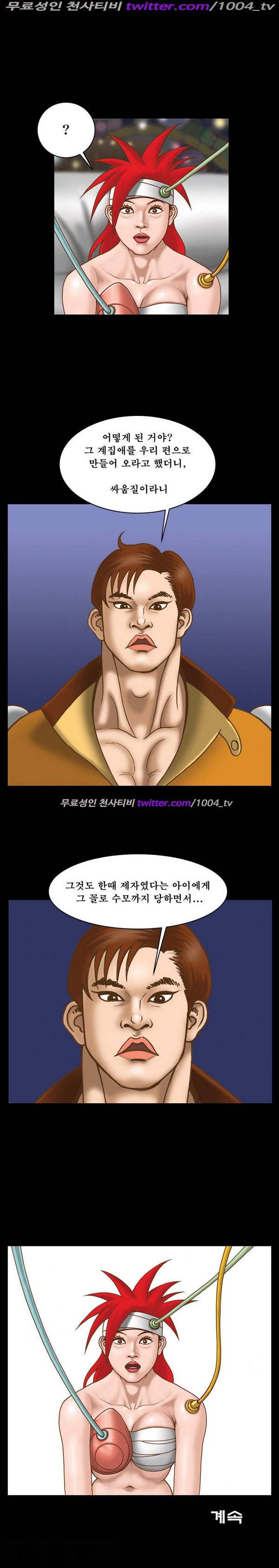 프로젝트 홍익인간 26화 6