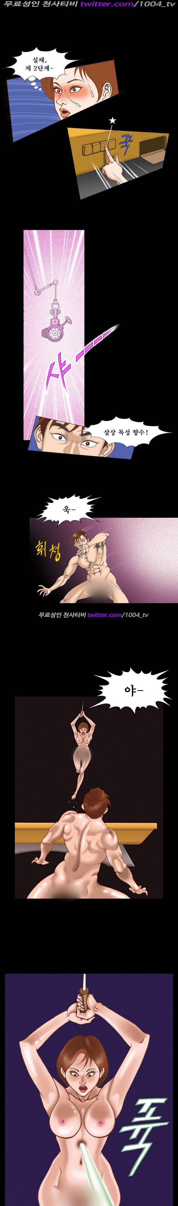 프로젝트 홍익인간 36화 3