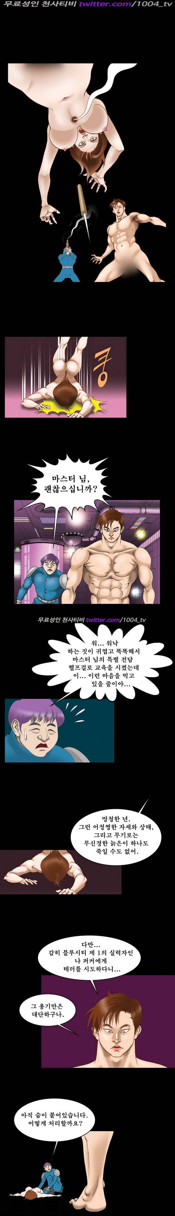 프로젝트 홍익인간 36화 4
