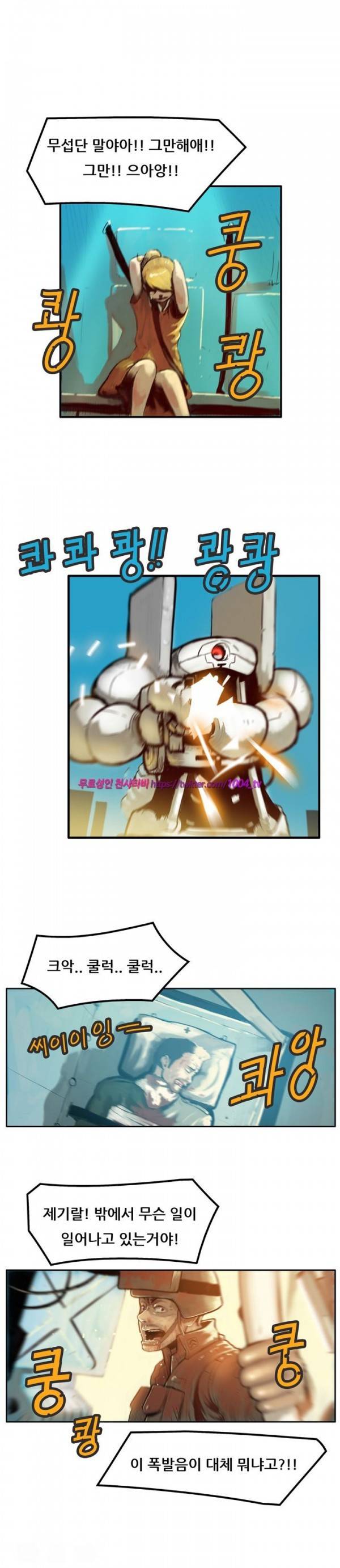 하이퍼 퀘이크 36화 2