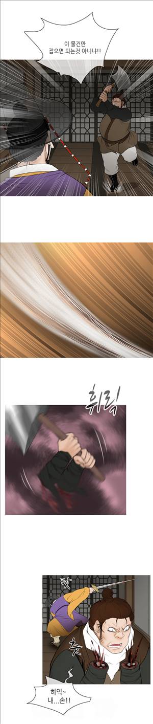 봉우리 15화 1