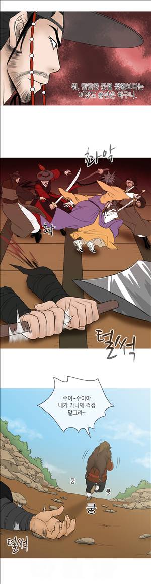 봉우리 15화 2