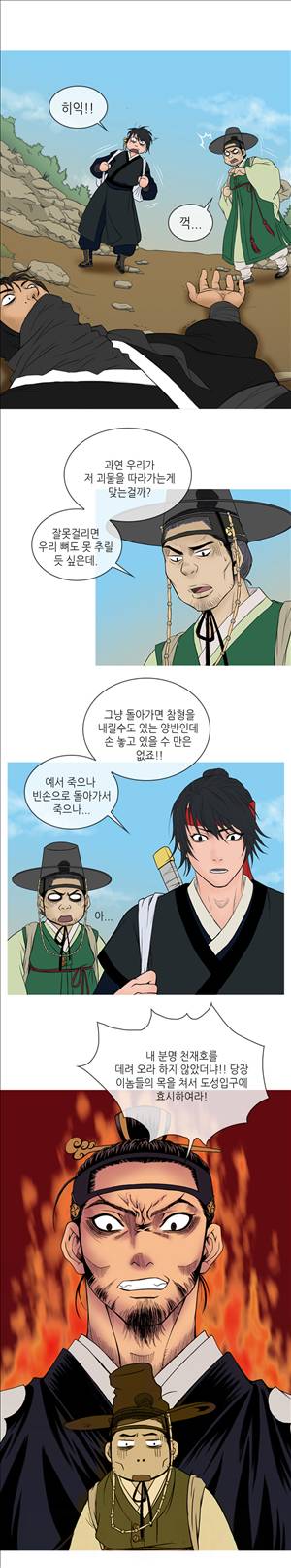 봉우리 15화 3