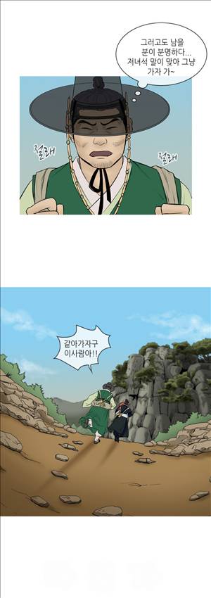 봉우리 15화 4