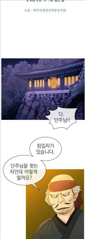 봉우리 25화 3