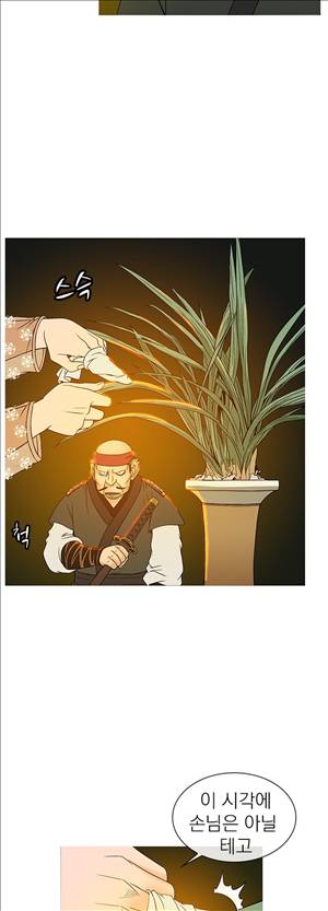 봉우리 25화 4