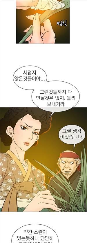 봉우리 25화 5