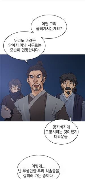 봉우리 35화 1