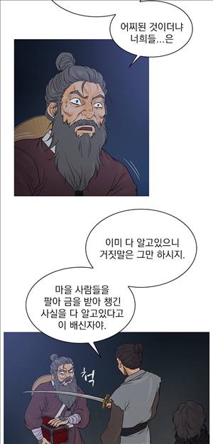 봉우리 35화 2