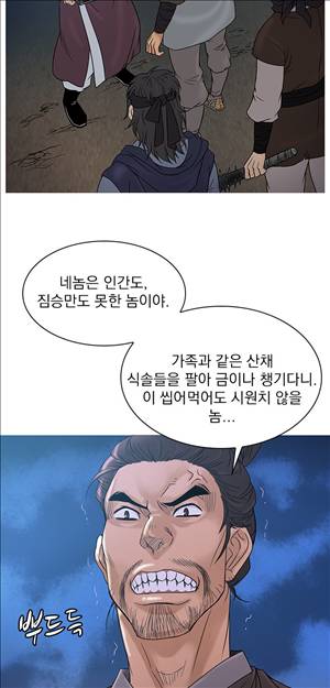 봉우리 35화 3