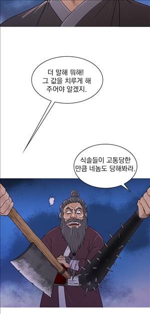 봉우리 35화 4