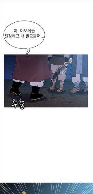 봉우리 35화 5