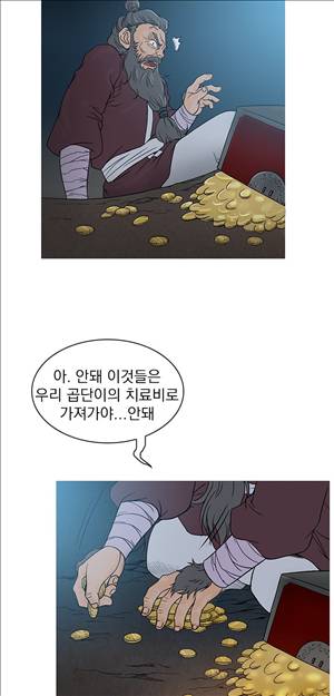 봉우리 35화 7