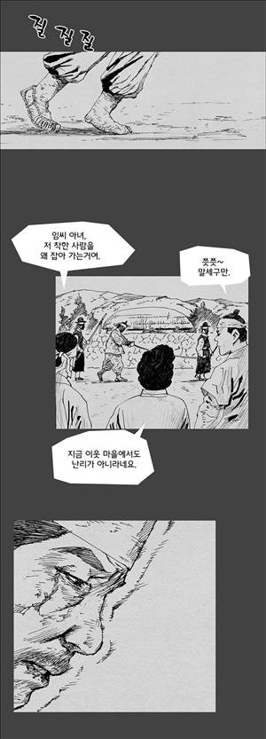 자귀 17화 1