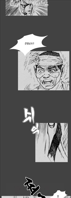 자귀 17화 4