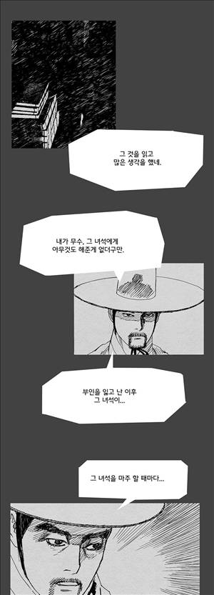 자귀 27화 1