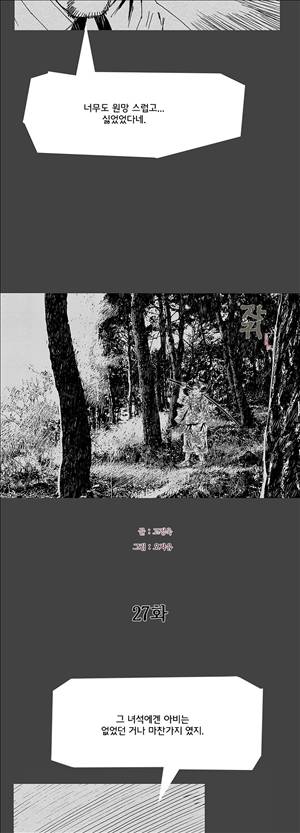 자귀 27화 2