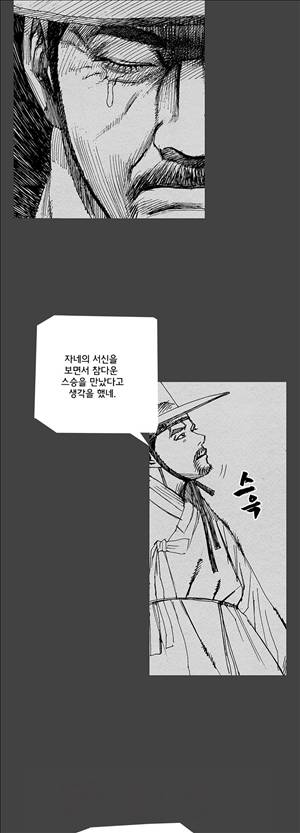 자귀 27화 3