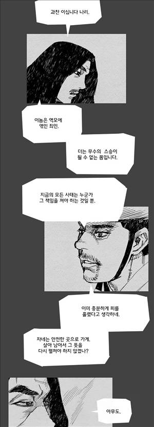 자귀 27화 4