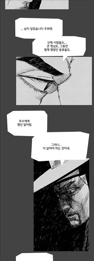 자귀 27화 5