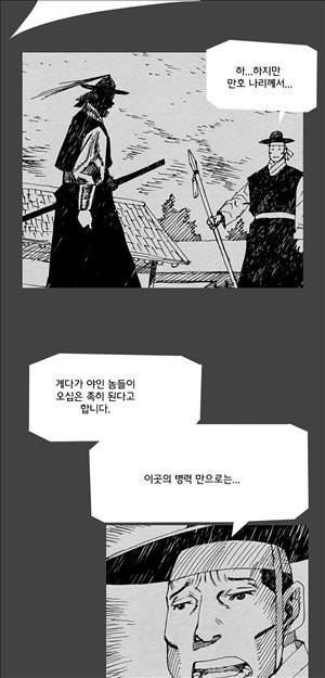자귀 37화 5