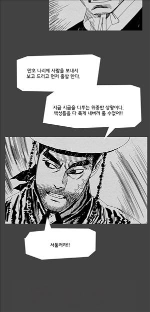 자귀 37화 6