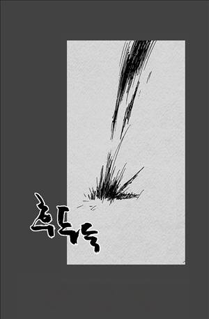 자귀 47화 1