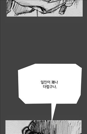 자귀 47화 3