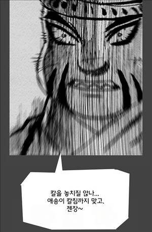 자귀 47화 4