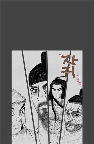 자귀 47화 5