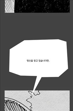 자귀 68화 2