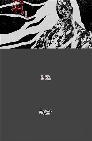 자귀 68화 6