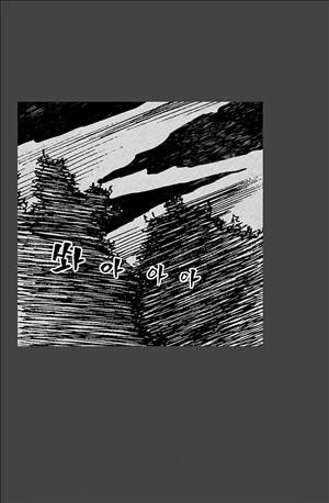 자귀 68화 7
