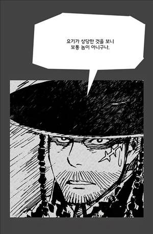 자귀 68화 9