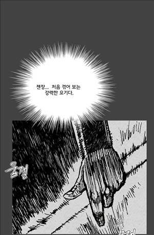 자귀 68화 10