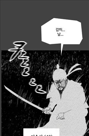 자귀 78화 3
