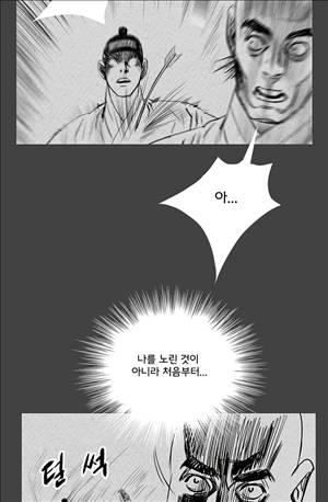자귀 98화 3