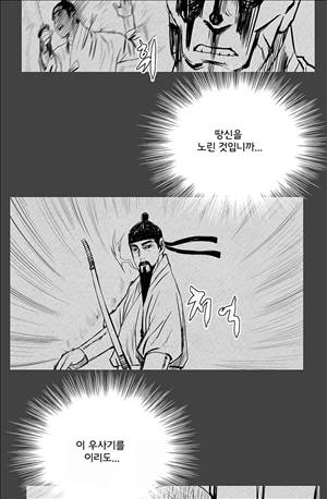 자귀 98화 4